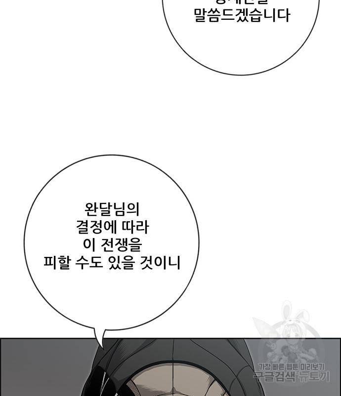 호랑이형님 3부 21화 57