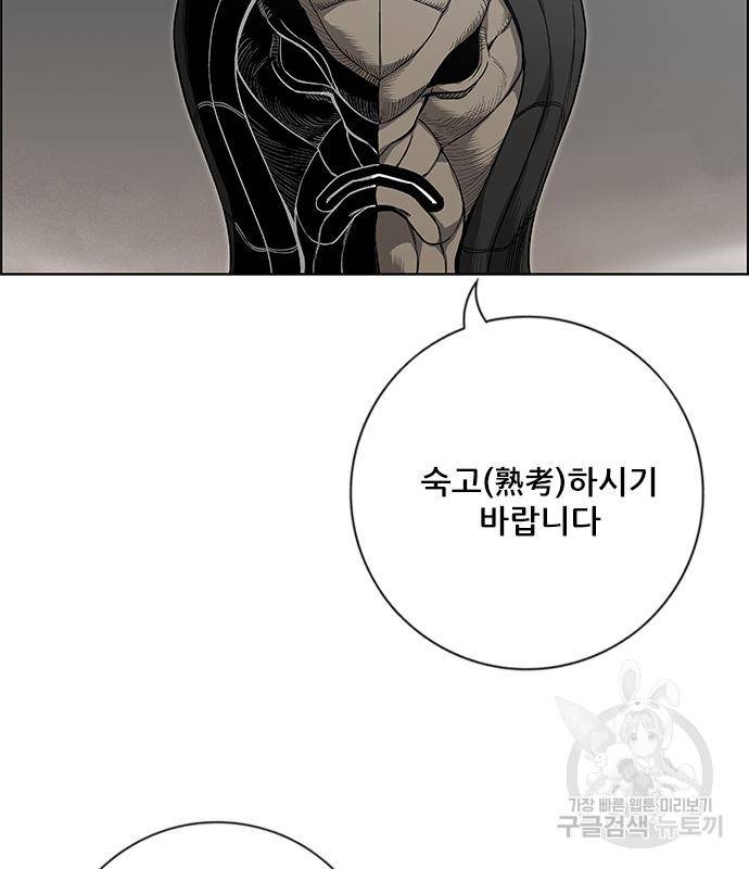호랑이형님 3부 21화 58