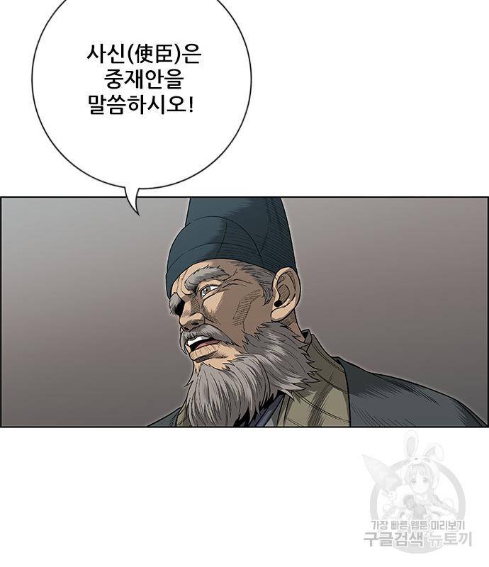 호랑이형님 3부 21화 59