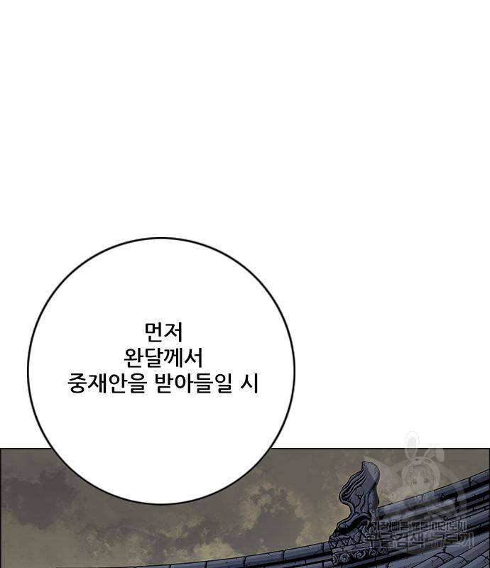 호랑이형님 3부 21화 60