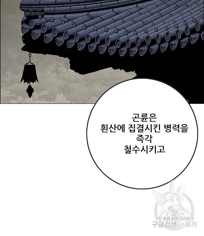 호랑이형님 3부 21화 61