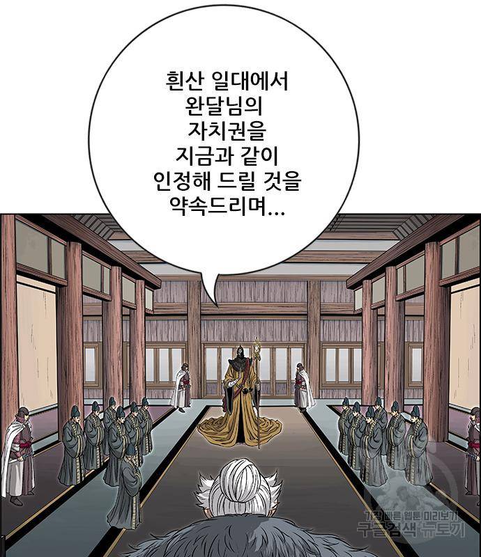 호랑이형님 3부 21화 62