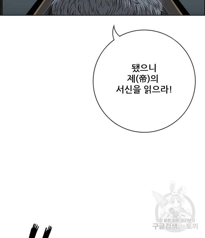 호랑이형님 3부 21화 63