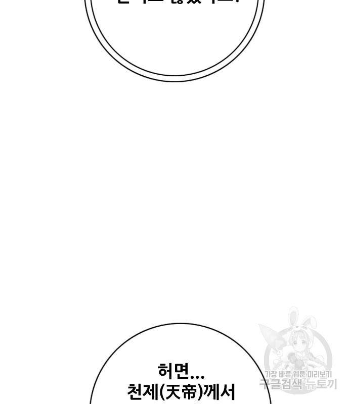 호랑이형님 3부 21화 65