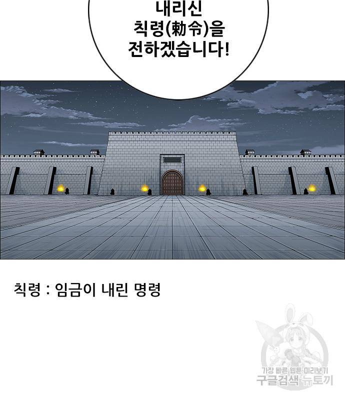 호랑이형님 3부 21화 66