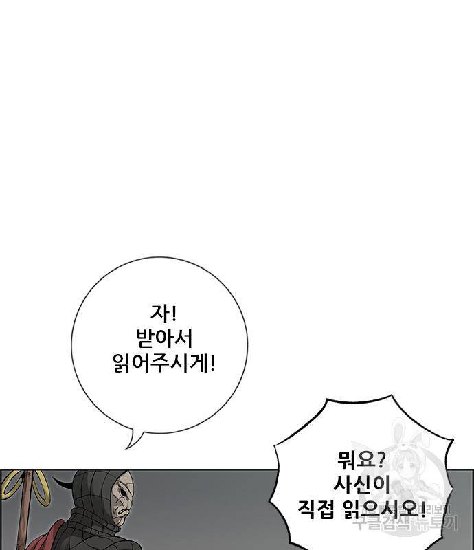 호랑이형님 3부 21화 70