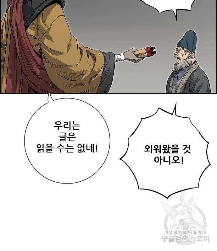 호랑이형님 3부 21화 71