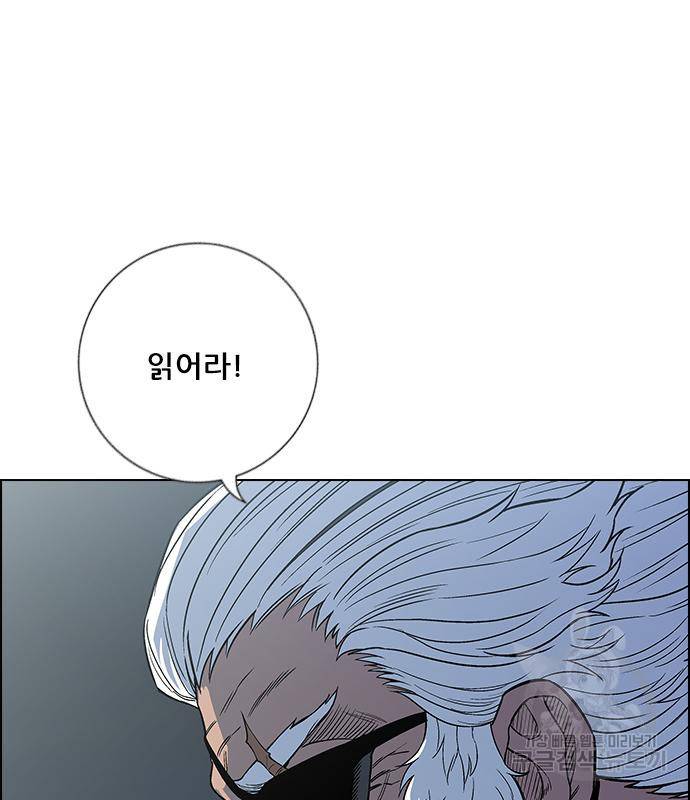 호랑이형님 3부 21화 72