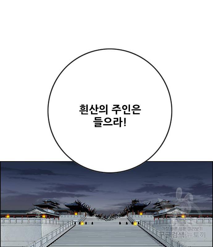 호랑이형님 3부 21화 75