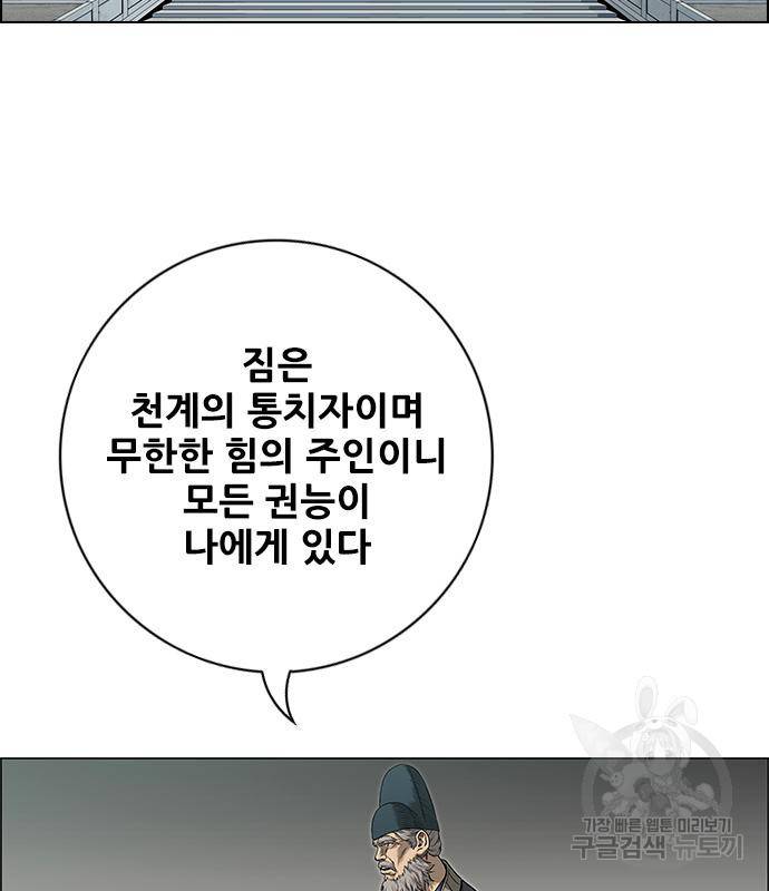 호랑이형님 3부 21화 76