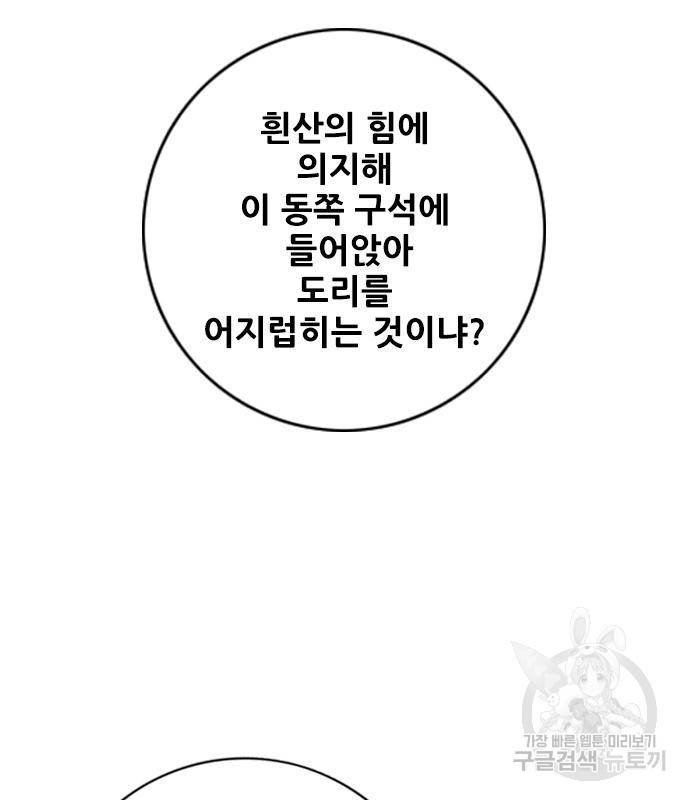 호랑이형님 3부 21화 78