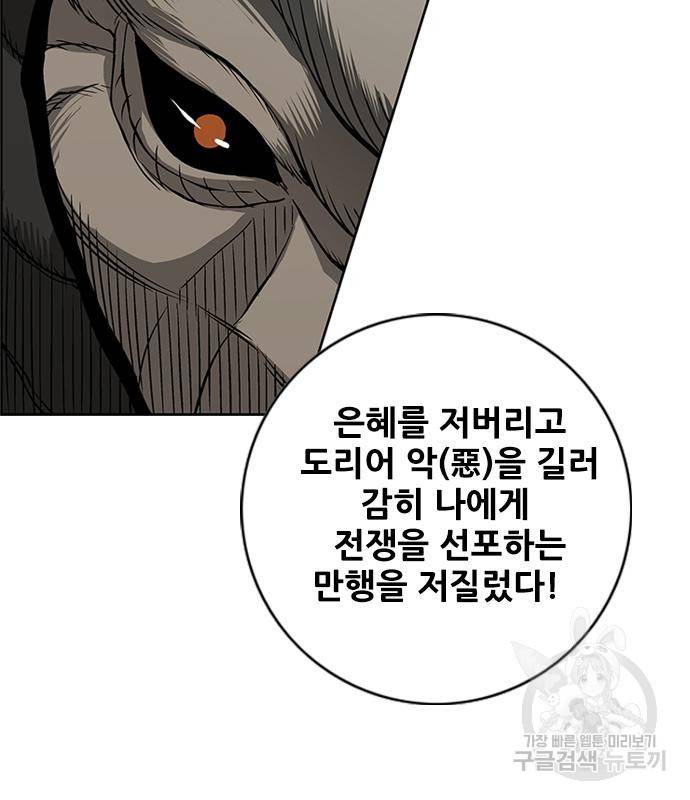 호랑이형님 3부 21화 82