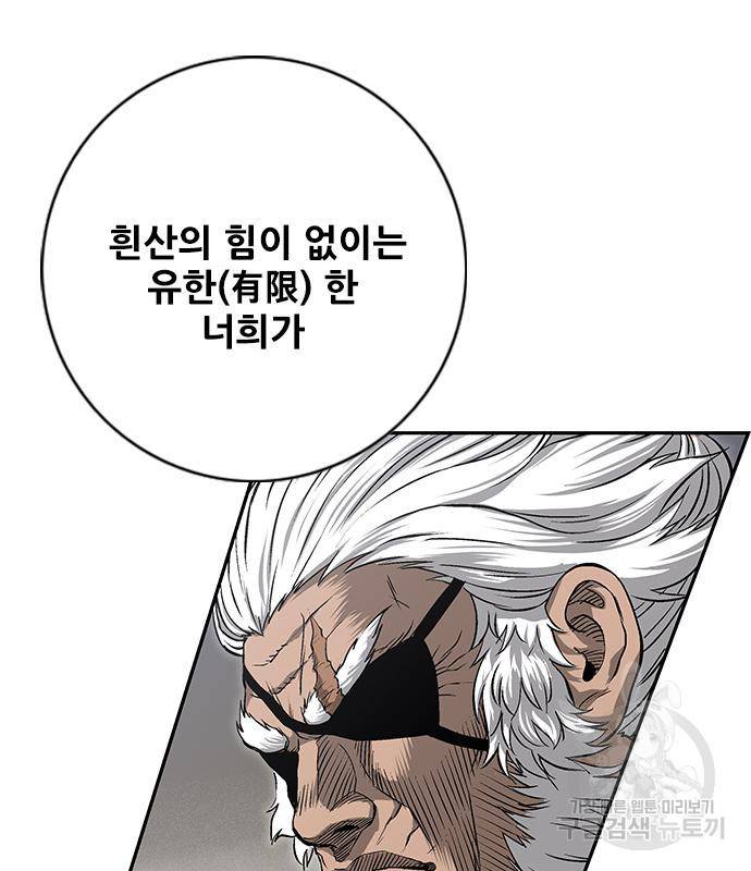 호랑이형님 3부 21화 83