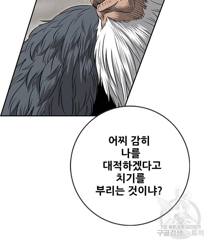 호랑이형님 3부 21화 84