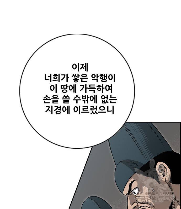 호랑이형님 3부 21화 85