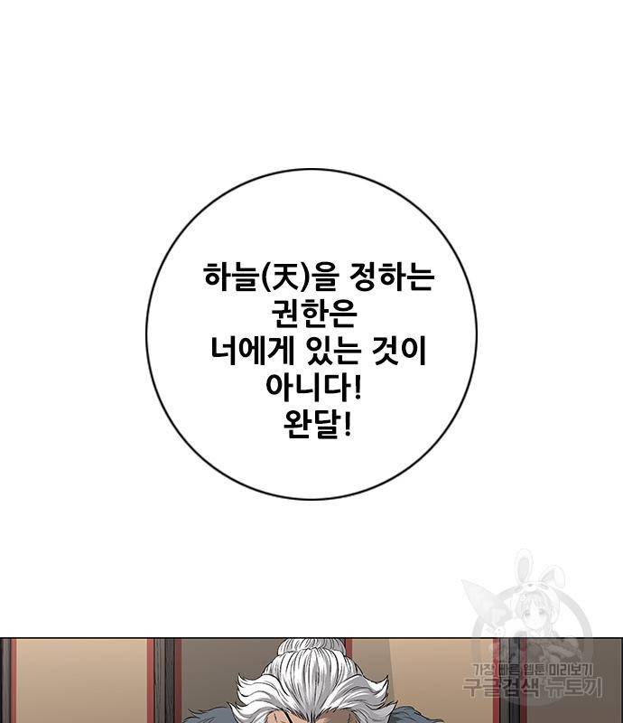 호랑이형님 3부 21화 88