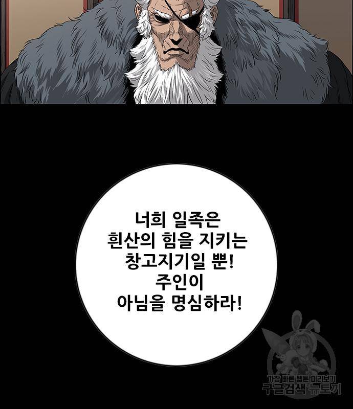 호랑이형님 3부 21화 89