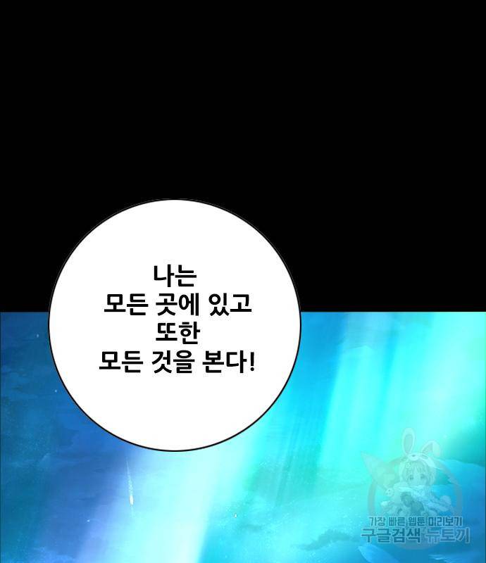 호랑이형님 3부 21화 90