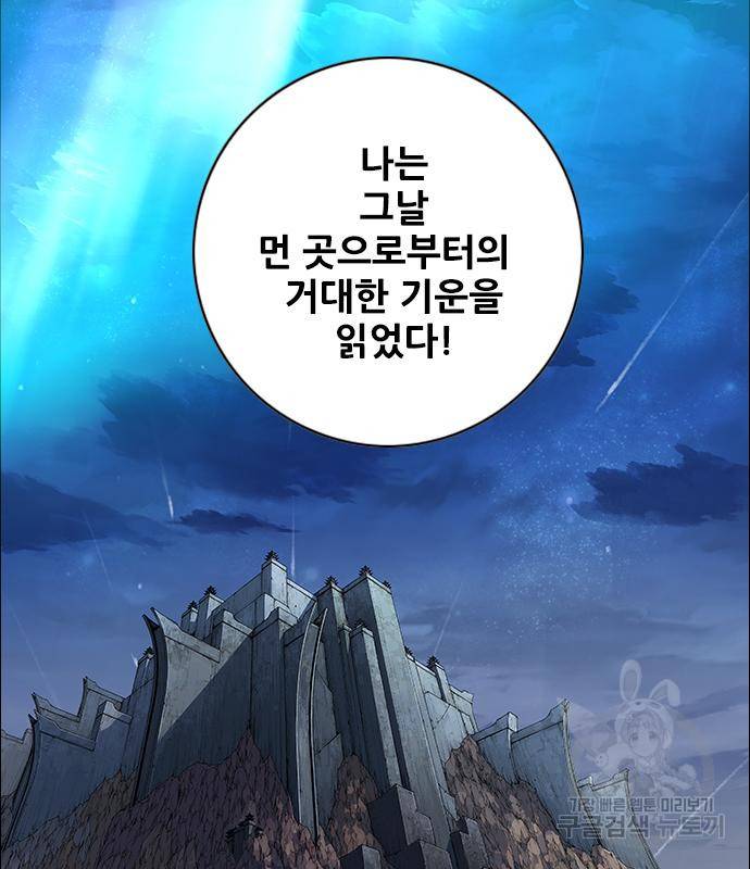 호랑이형님 3부 21화 91