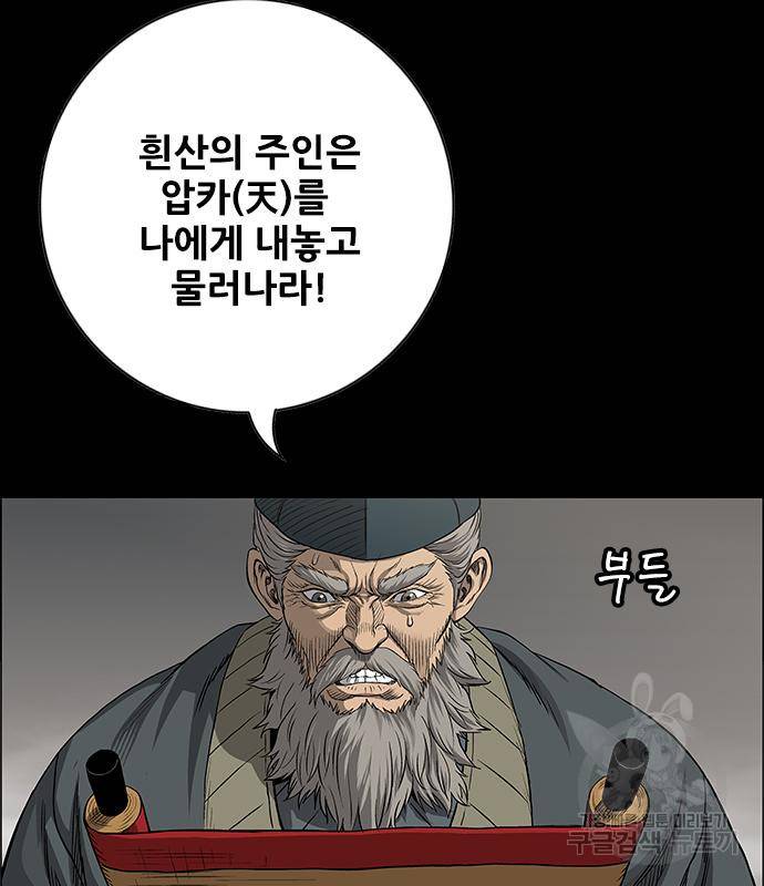 호랑이형님 3부 21화 93