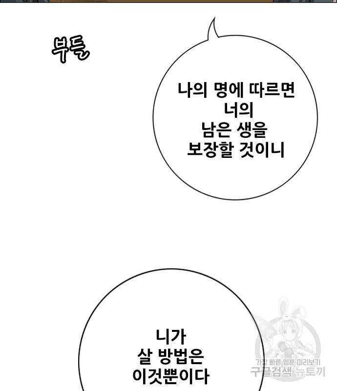 호랑이형님 3부 21화 94