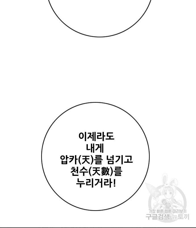 호랑이형님 3부 21화 95