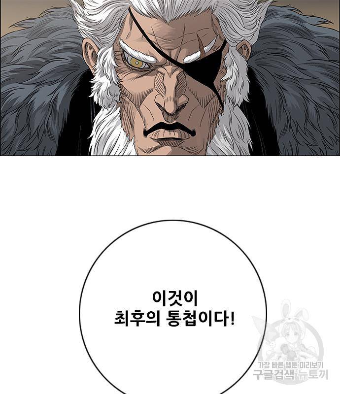 호랑이형님 3부 21화 96