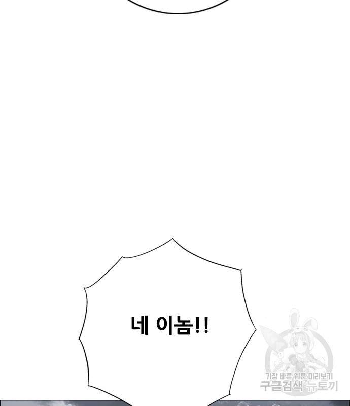 호랑이형님 3부 21화 97