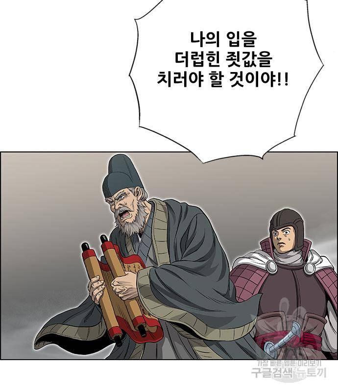 호랑이형님 3부 21화 99