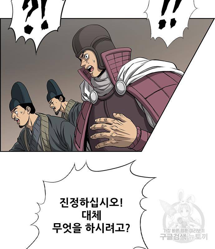 호랑이형님 3부 21화 103