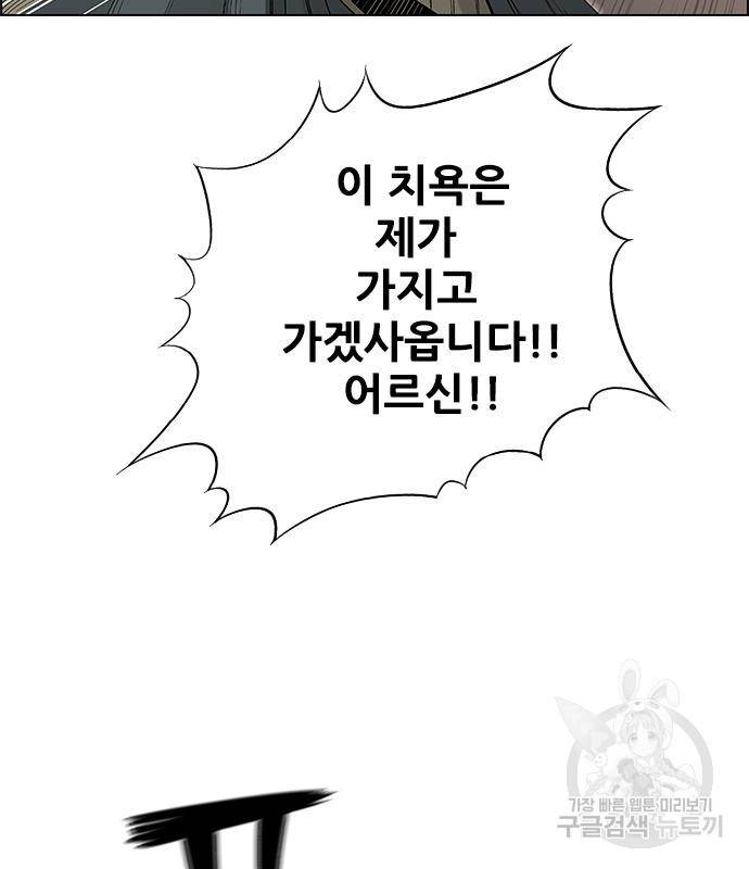 호랑이형님 3부 21화 107