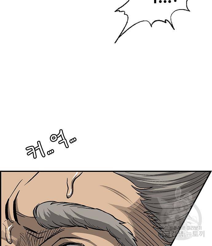 호랑이형님 3부 21화 109