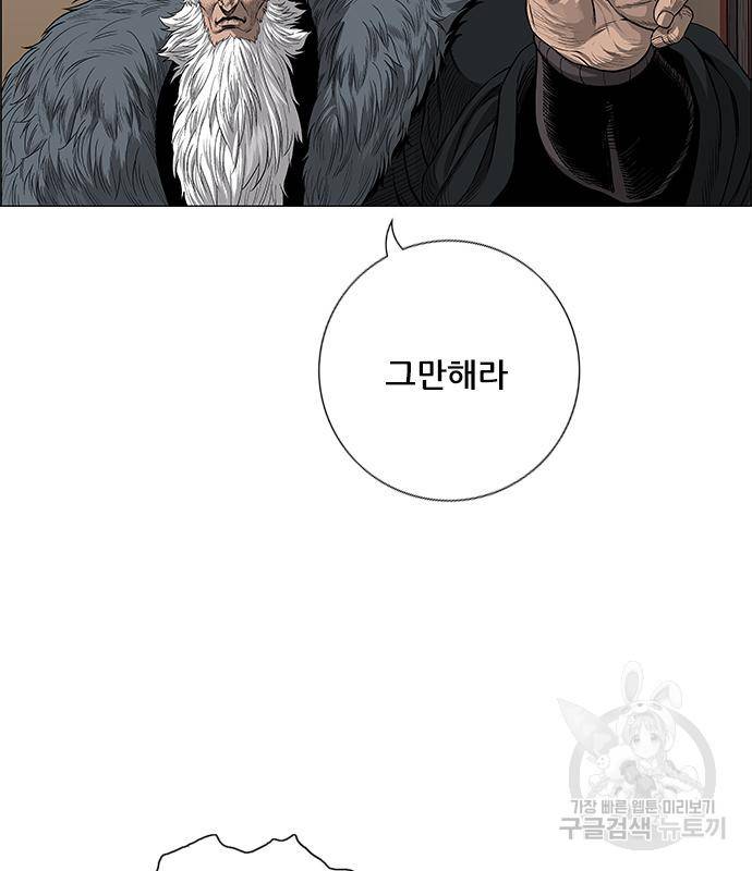 호랑이형님 3부 21화 113