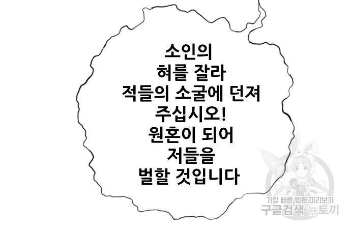 호랑이형님 3부 21화 115