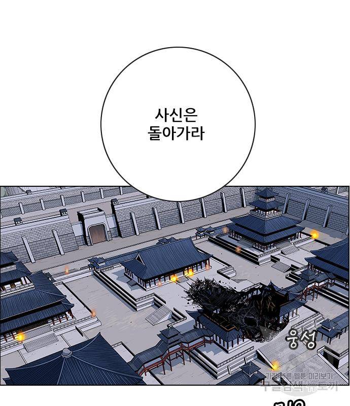 호랑이형님 3부 21화 117