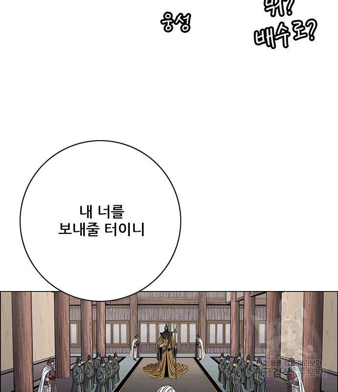 호랑이형님 3부 21화 118