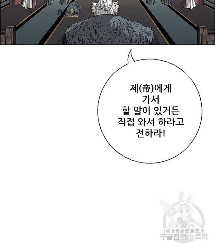 호랑이형님 3부 21화 119