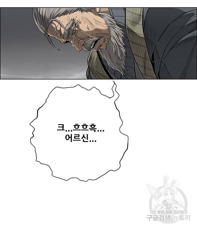 호랑이형님 3부 21화 120