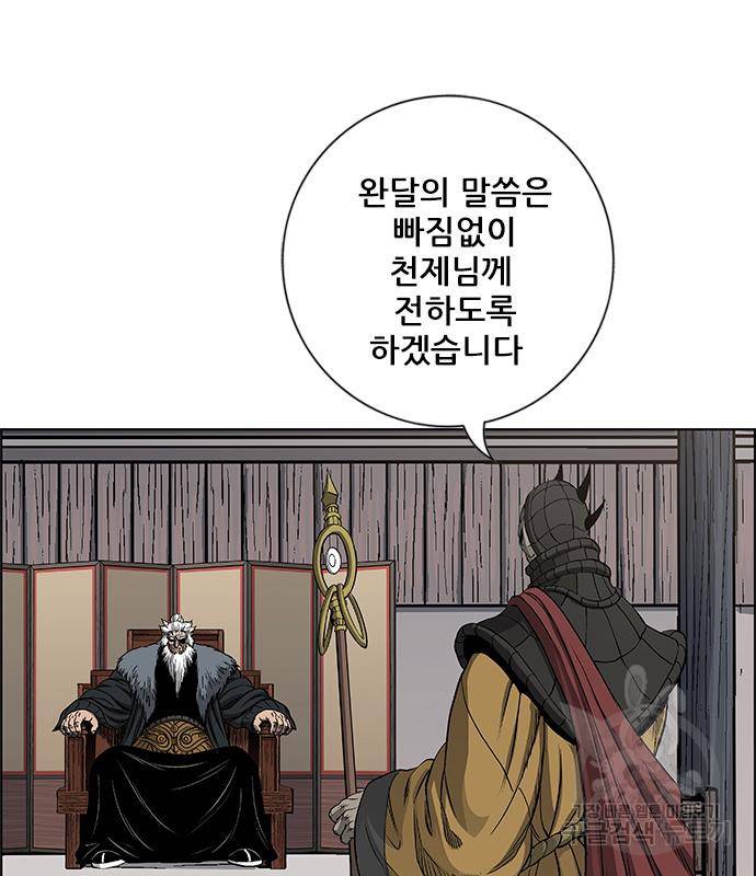호랑이형님 3부 21화 121
