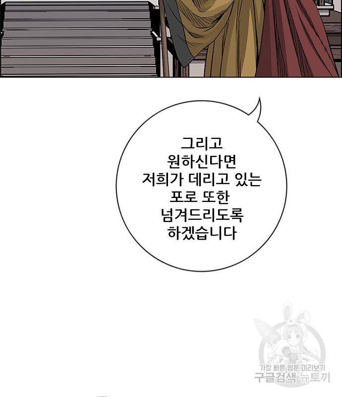 호랑이형님 3부 21화 122