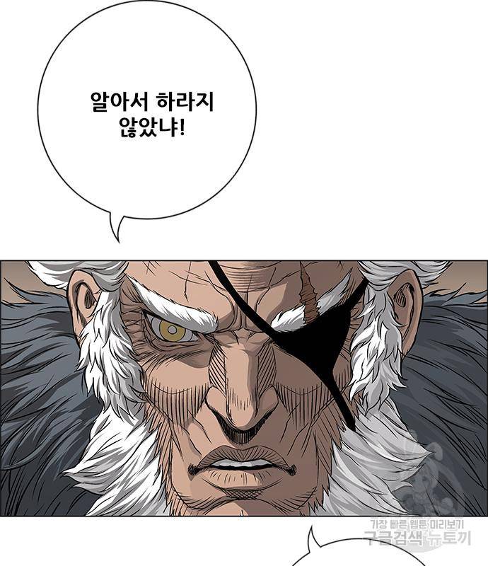 호랑이형님 3부 21화 123