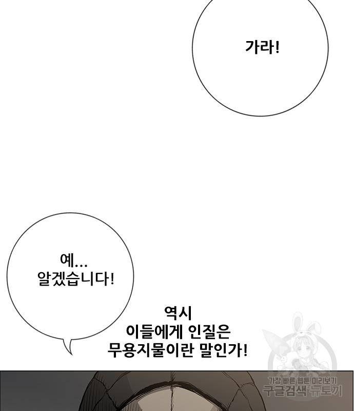 호랑이형님 3부 21화 124