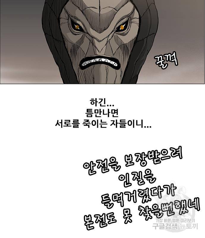 호랑이형님 3부 21화 125