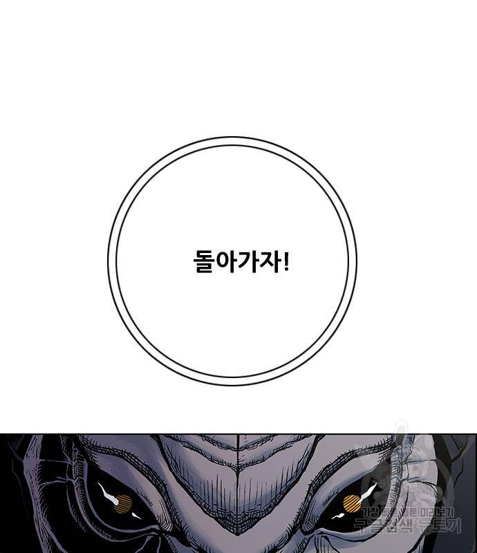 호랑이형님 3부 21화 126