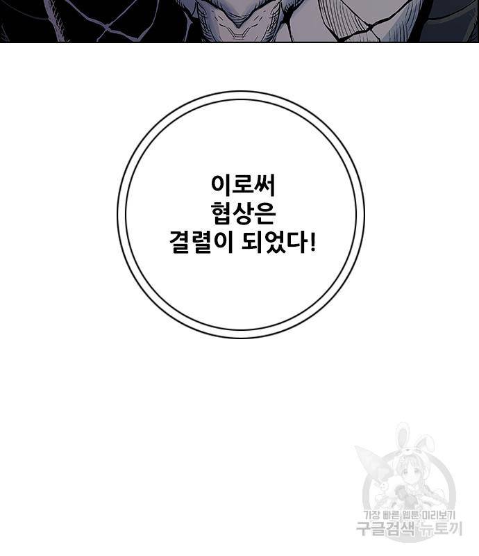 호랑이형님 3부 21화 127