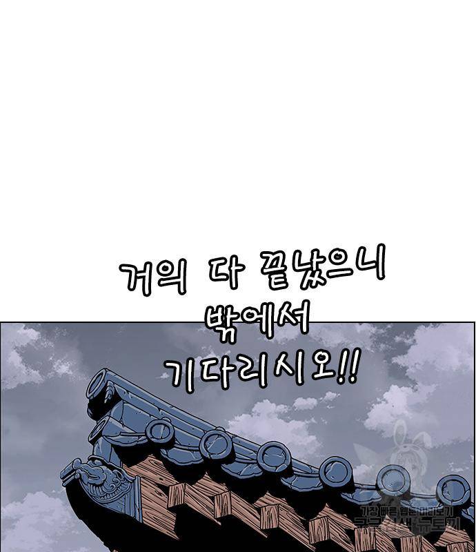 호랑이형님 3부 21화 128