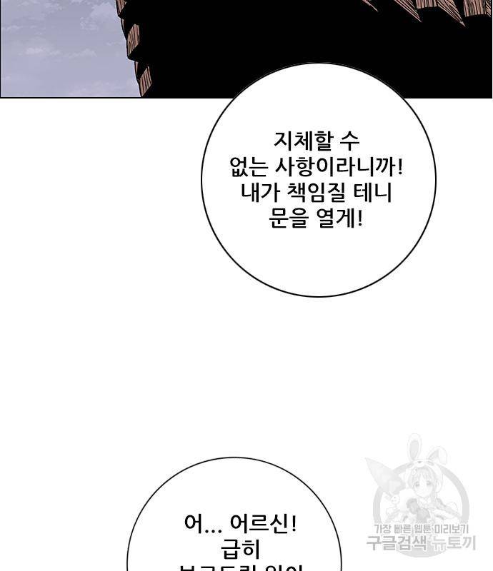 호랑이형님 3부 21화 129
