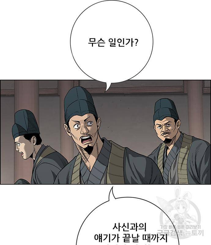 호랑이형님 3부 21화 131