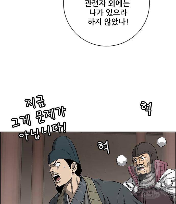 호랑이형님 3부 21화 132