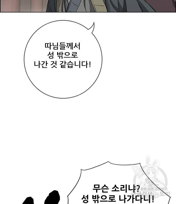 호랑이형님 3부 21화 133